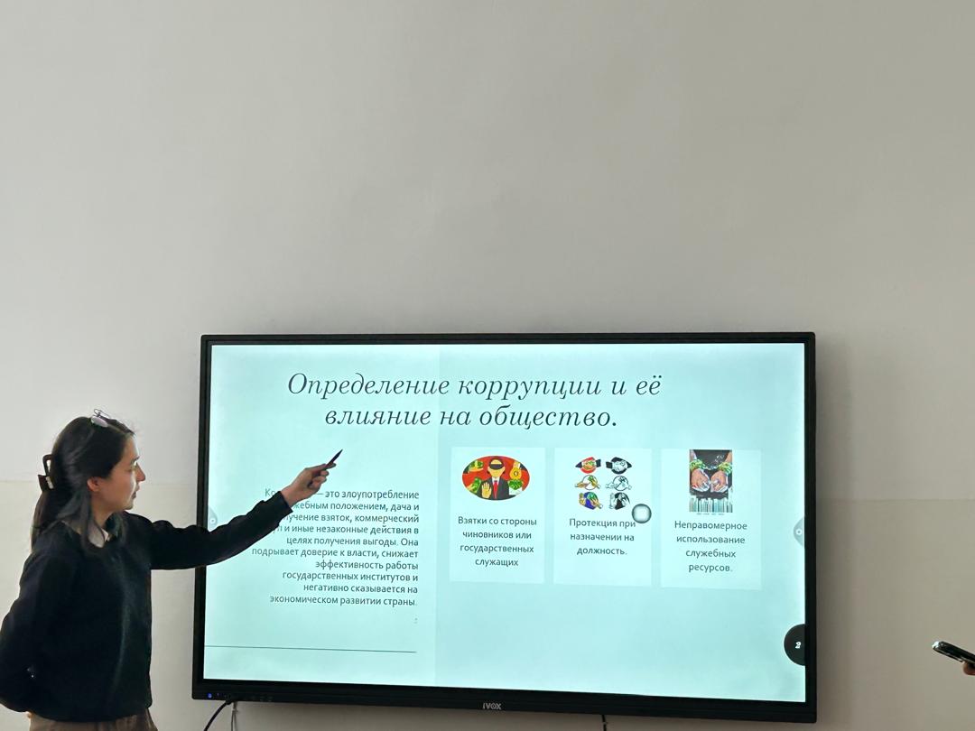 Антикоррупция 1